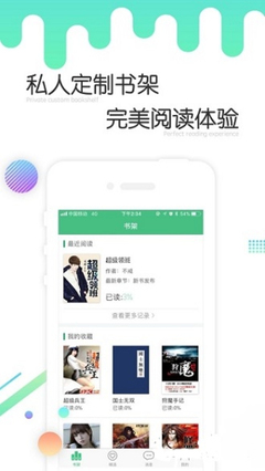 新浪直播app_V2.26.15